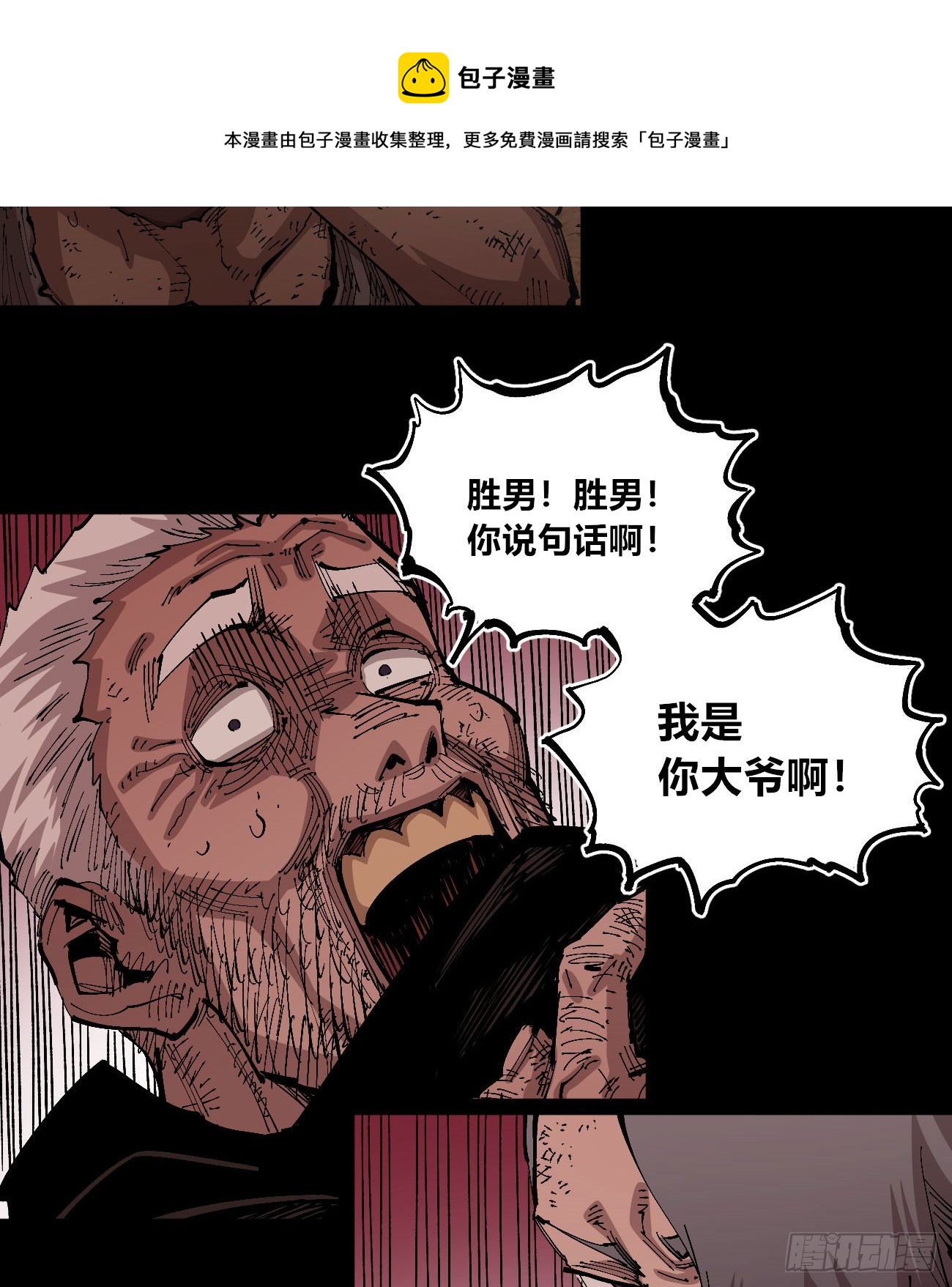 各怀鬼胎49