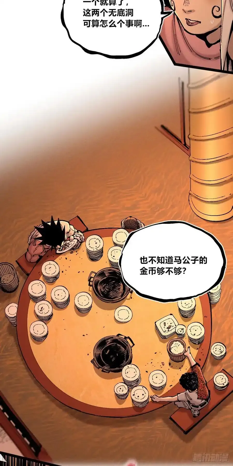 无人竞拍4