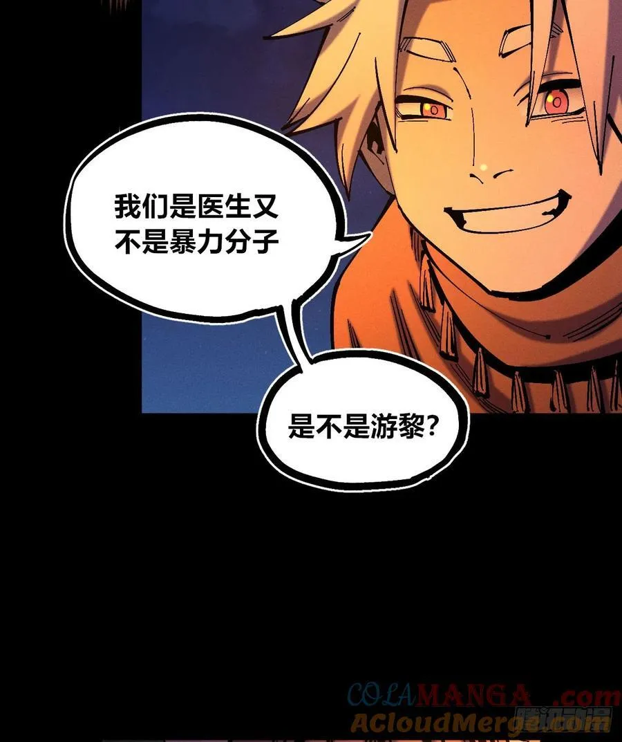 医统分镜21