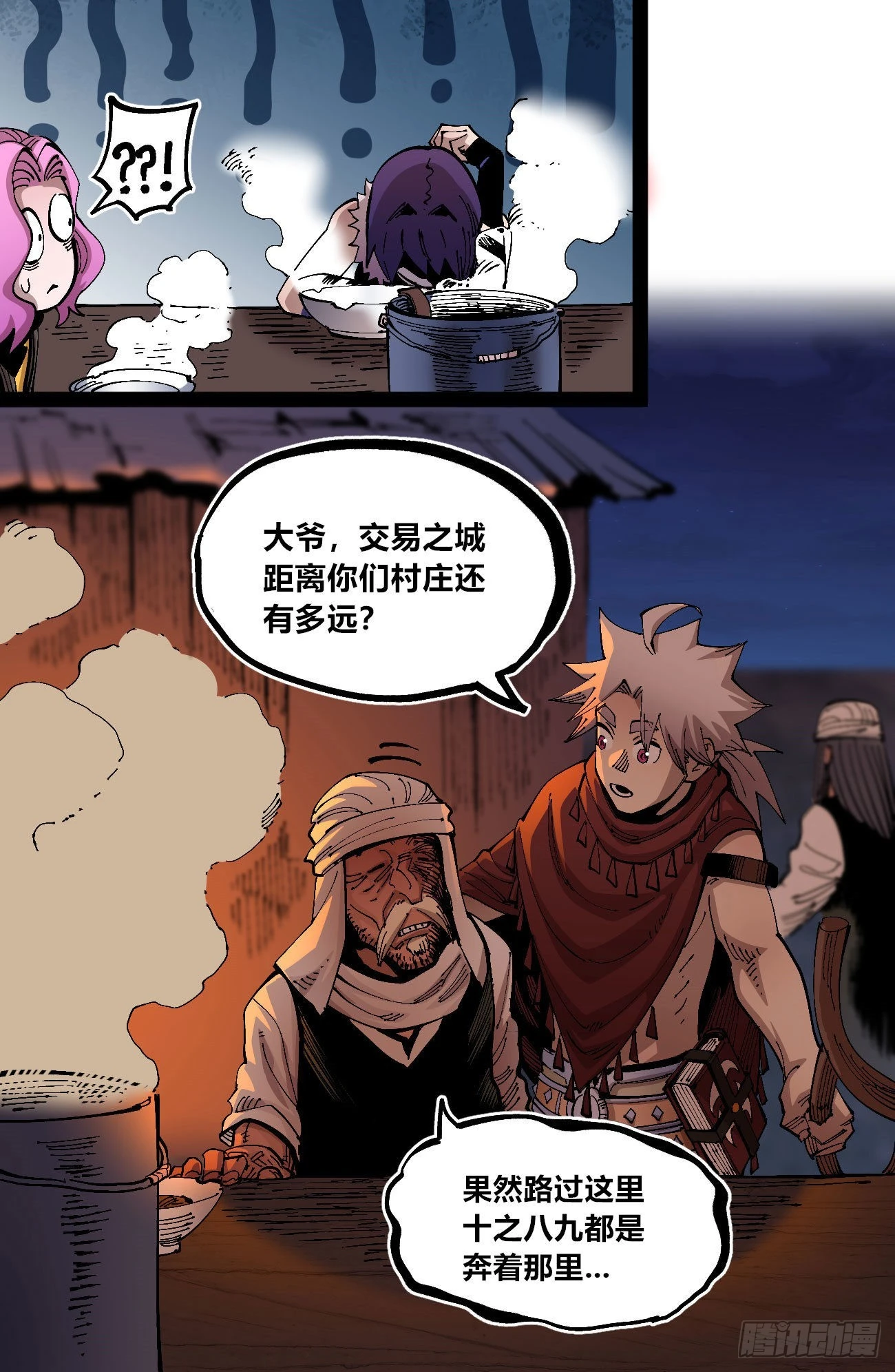 交易之城开！48