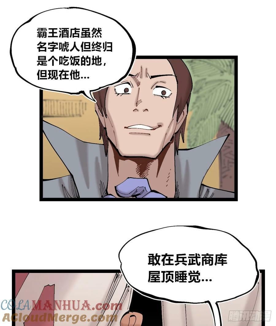 煞气很重48