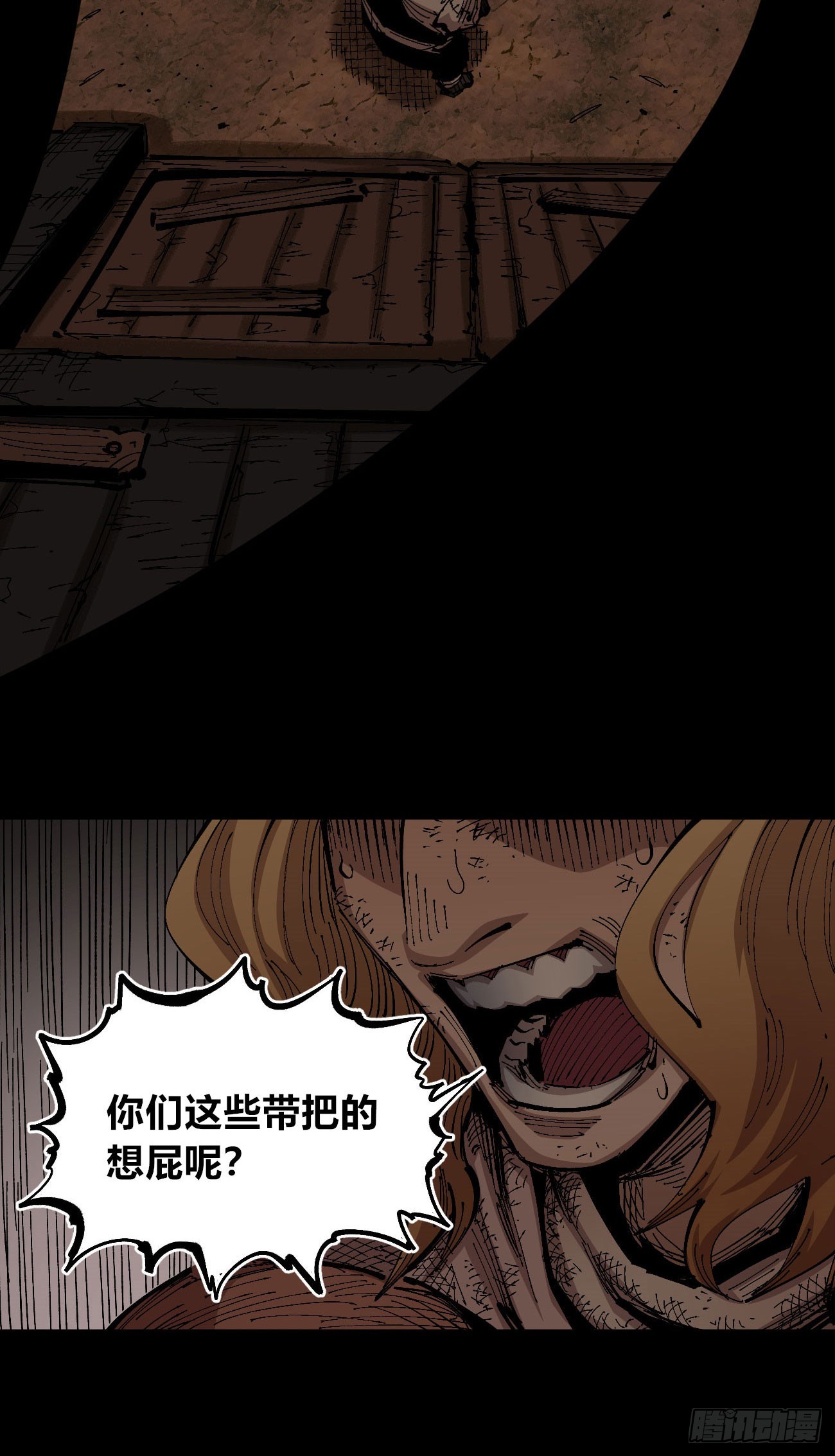 各怀鬼胎5