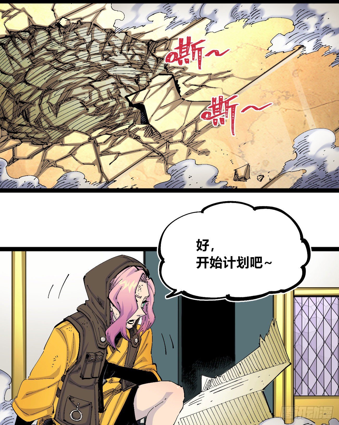 最强外援9