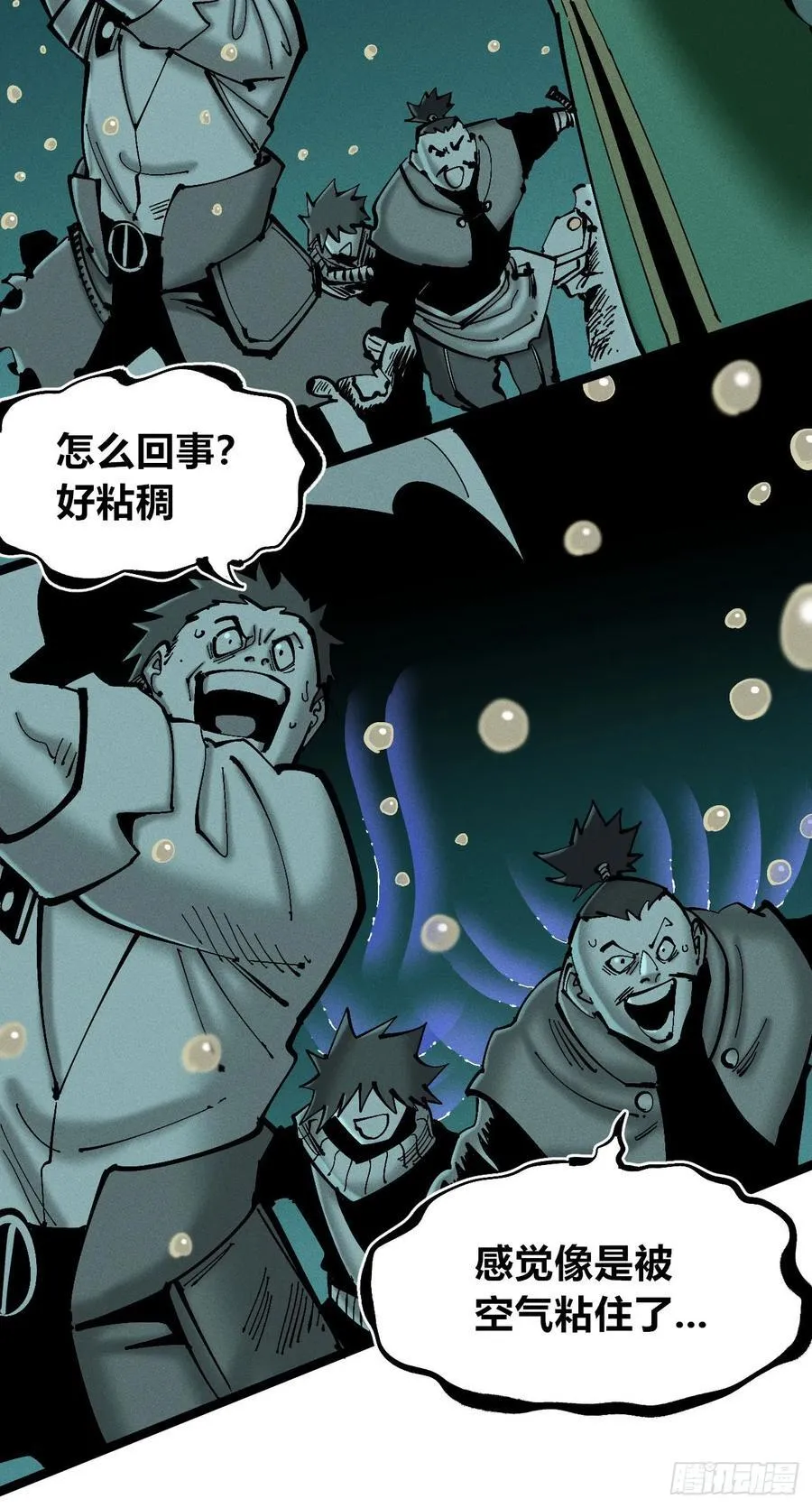 原创热血国漫113