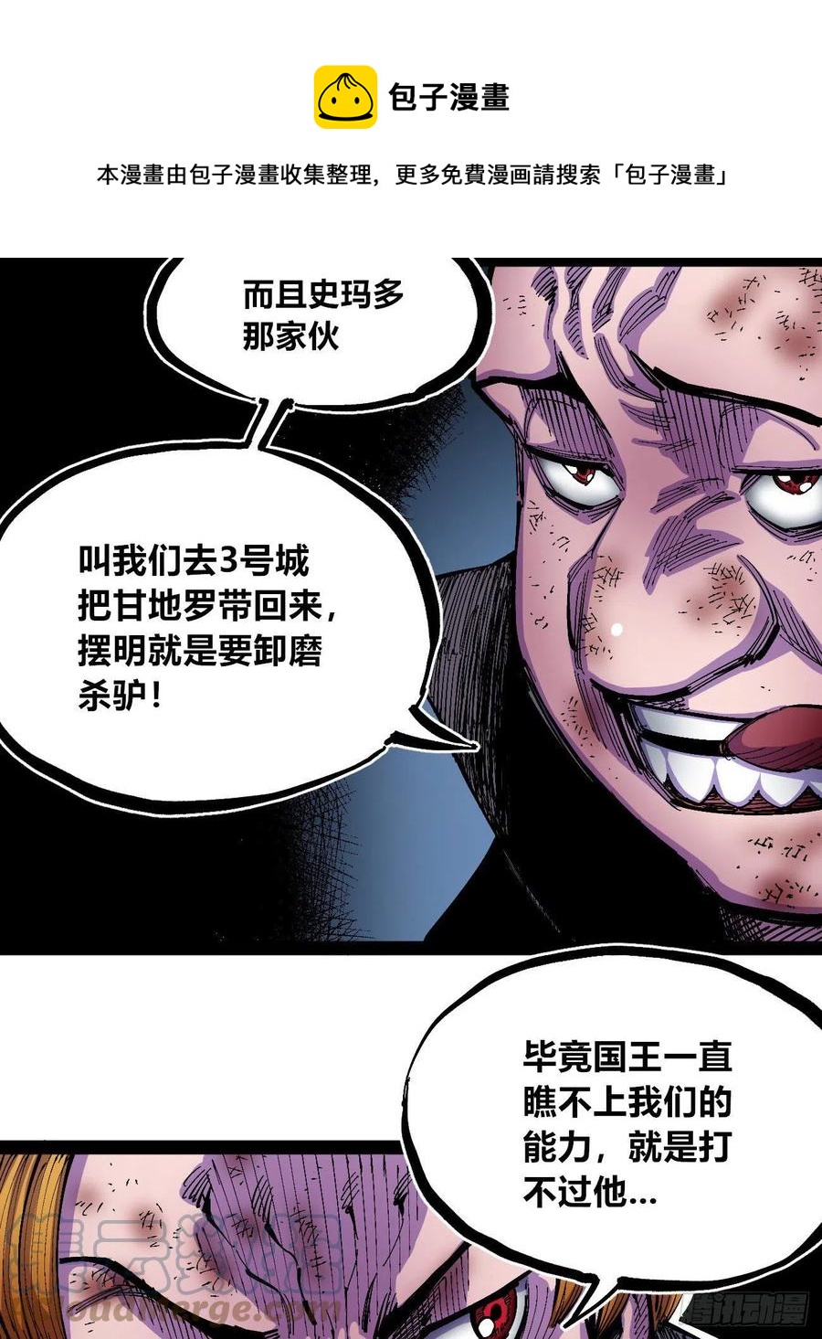 烂俗的扮猪吃虎15