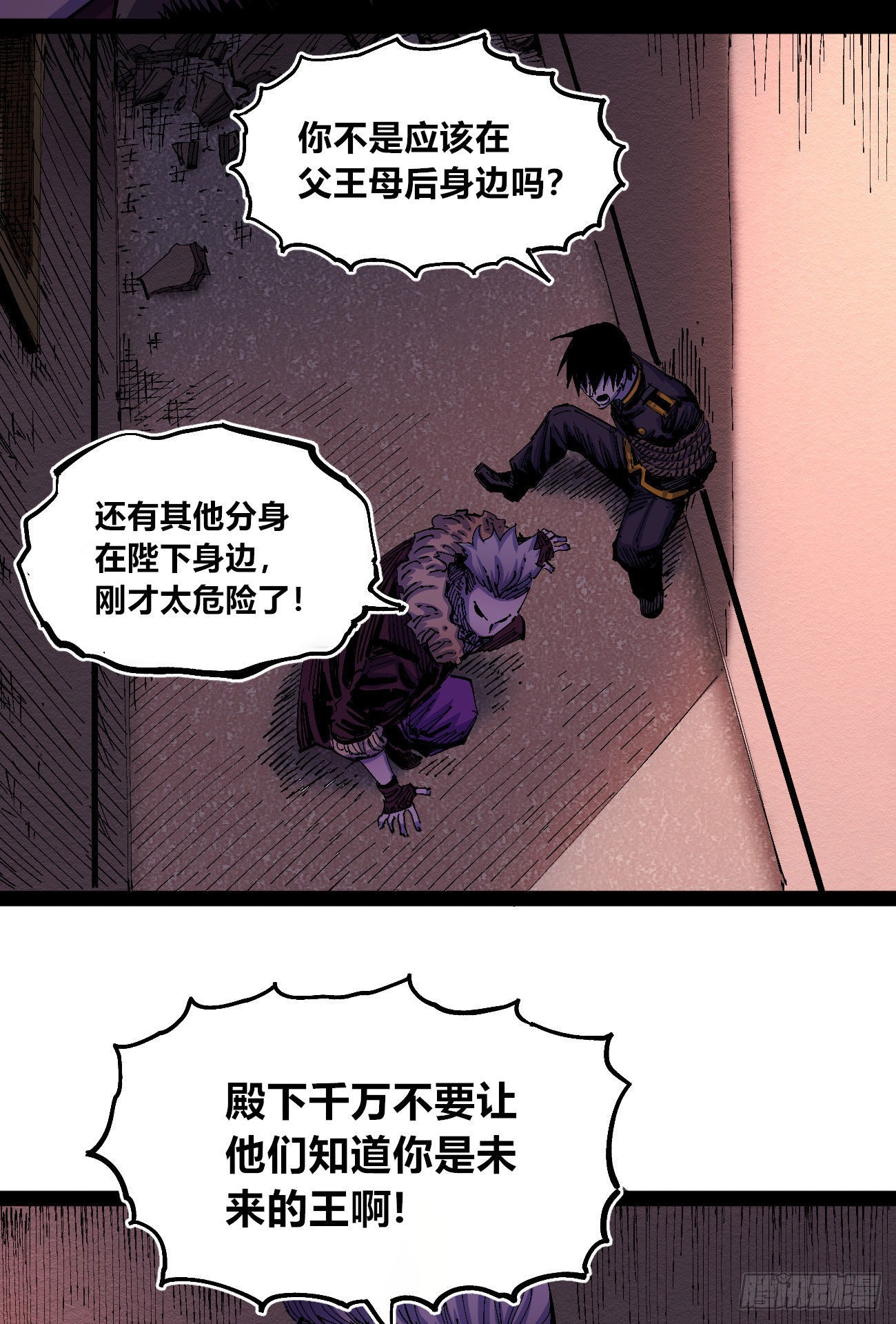 流浪的臣子~37