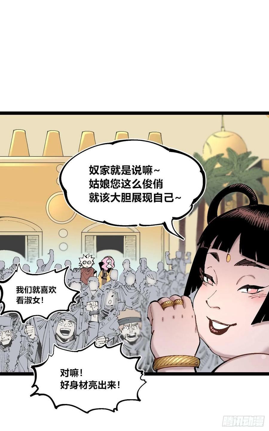 煞气很重1