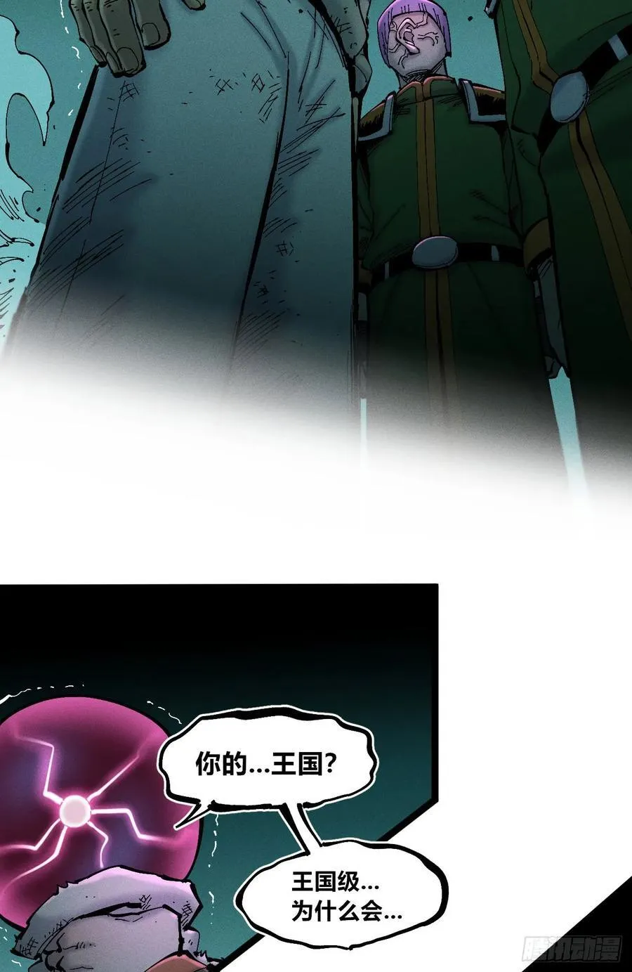 原创热血国漫3