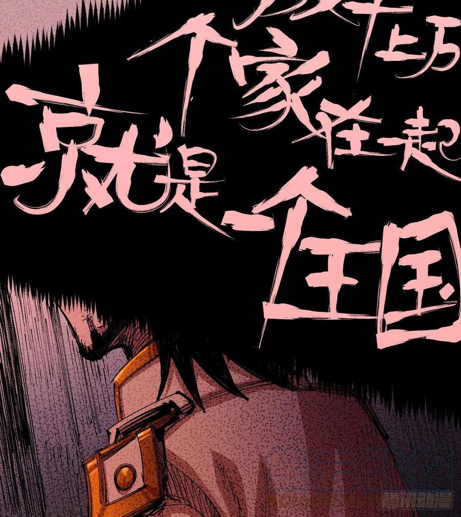 国王还是王国72