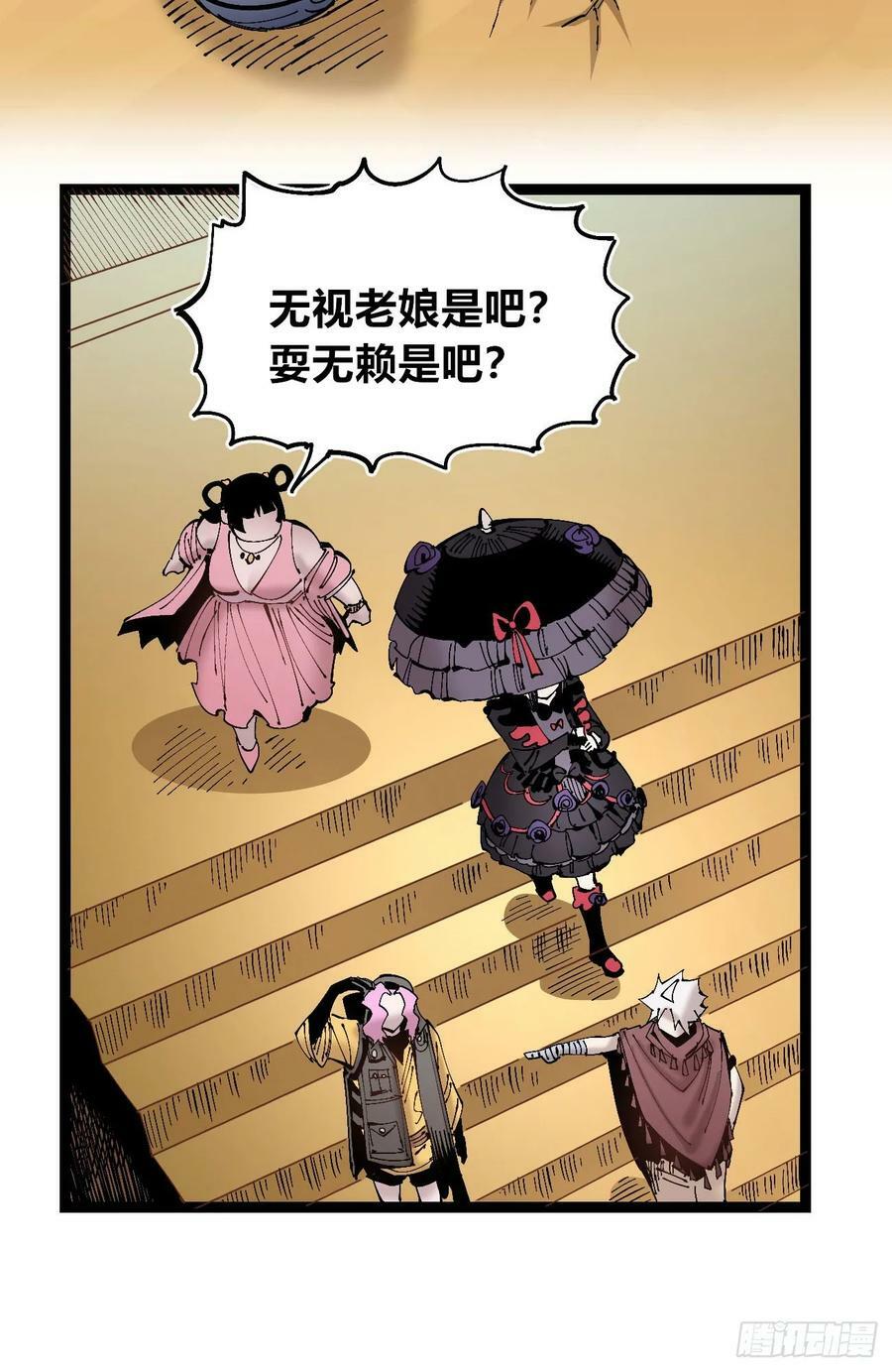 煞气很重37