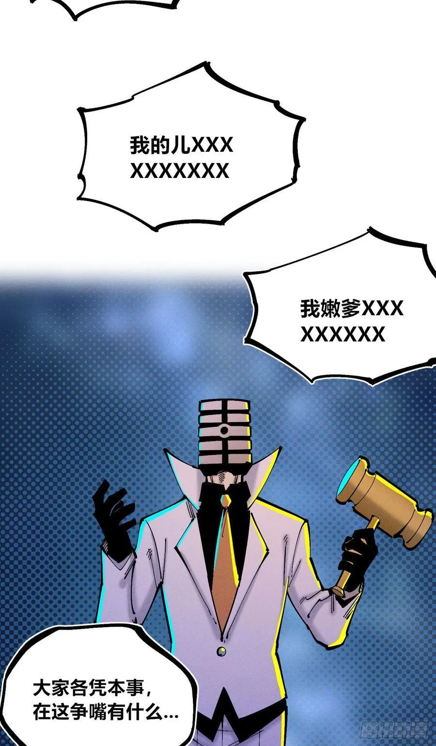 染血的神族13