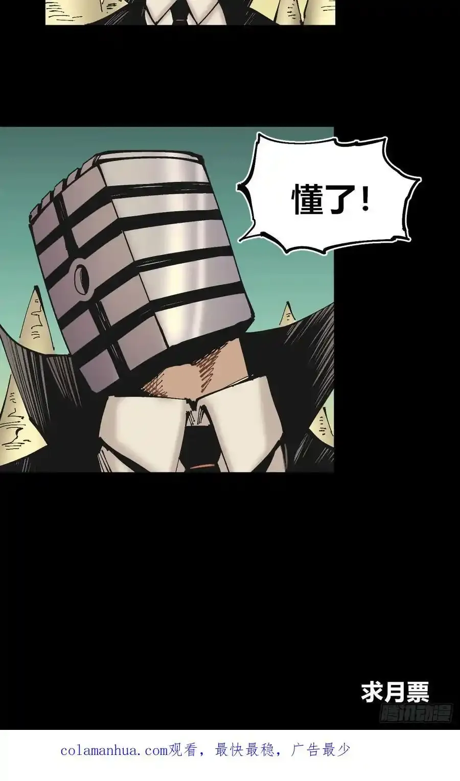 圈外的蚂蚁41