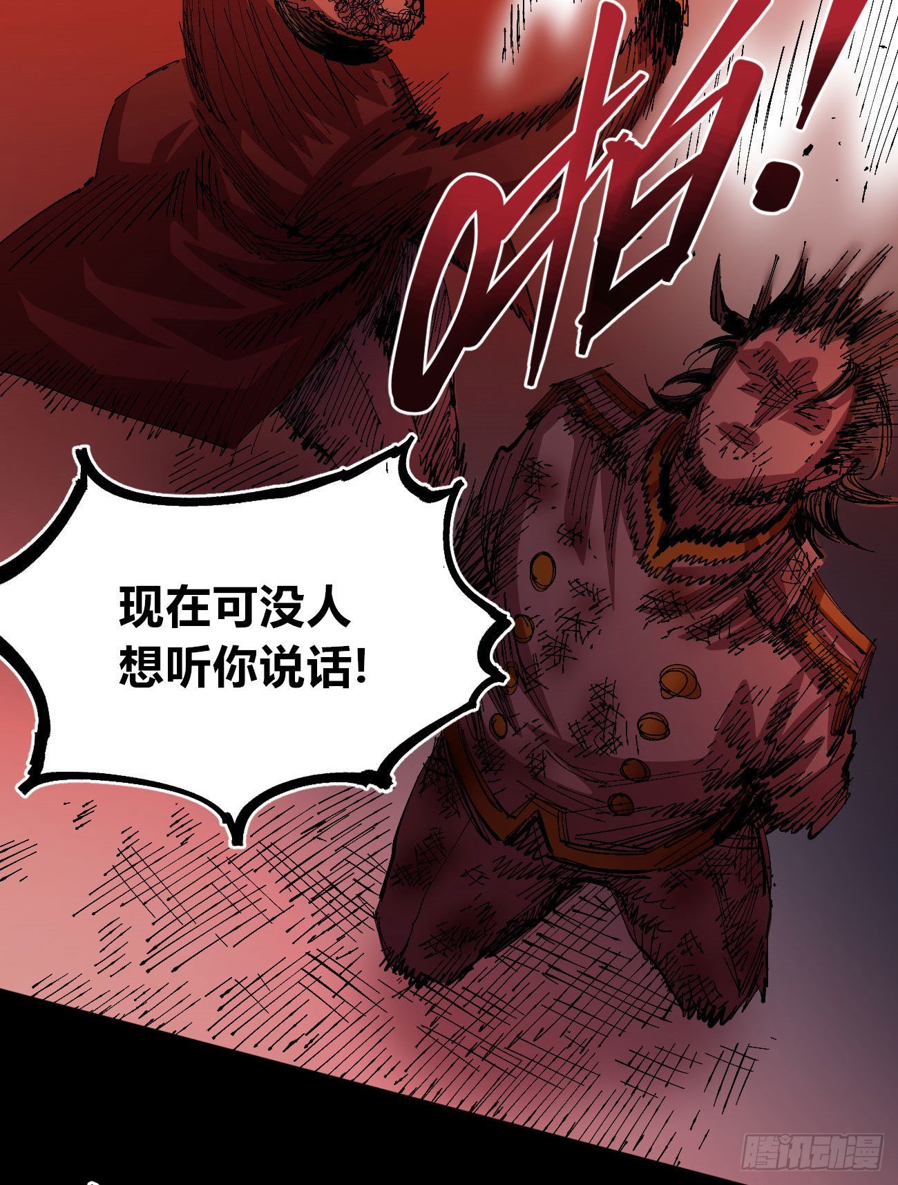 泪水打湿全身22