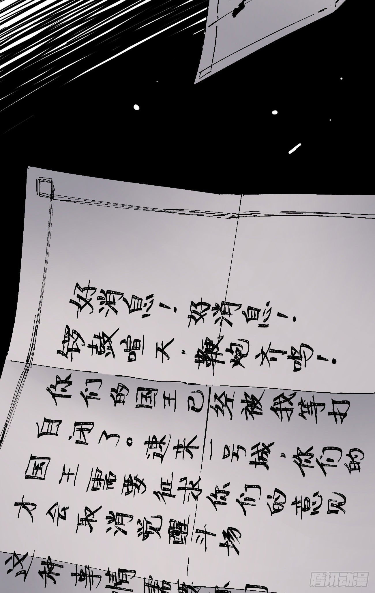 “白一”的介绍信14