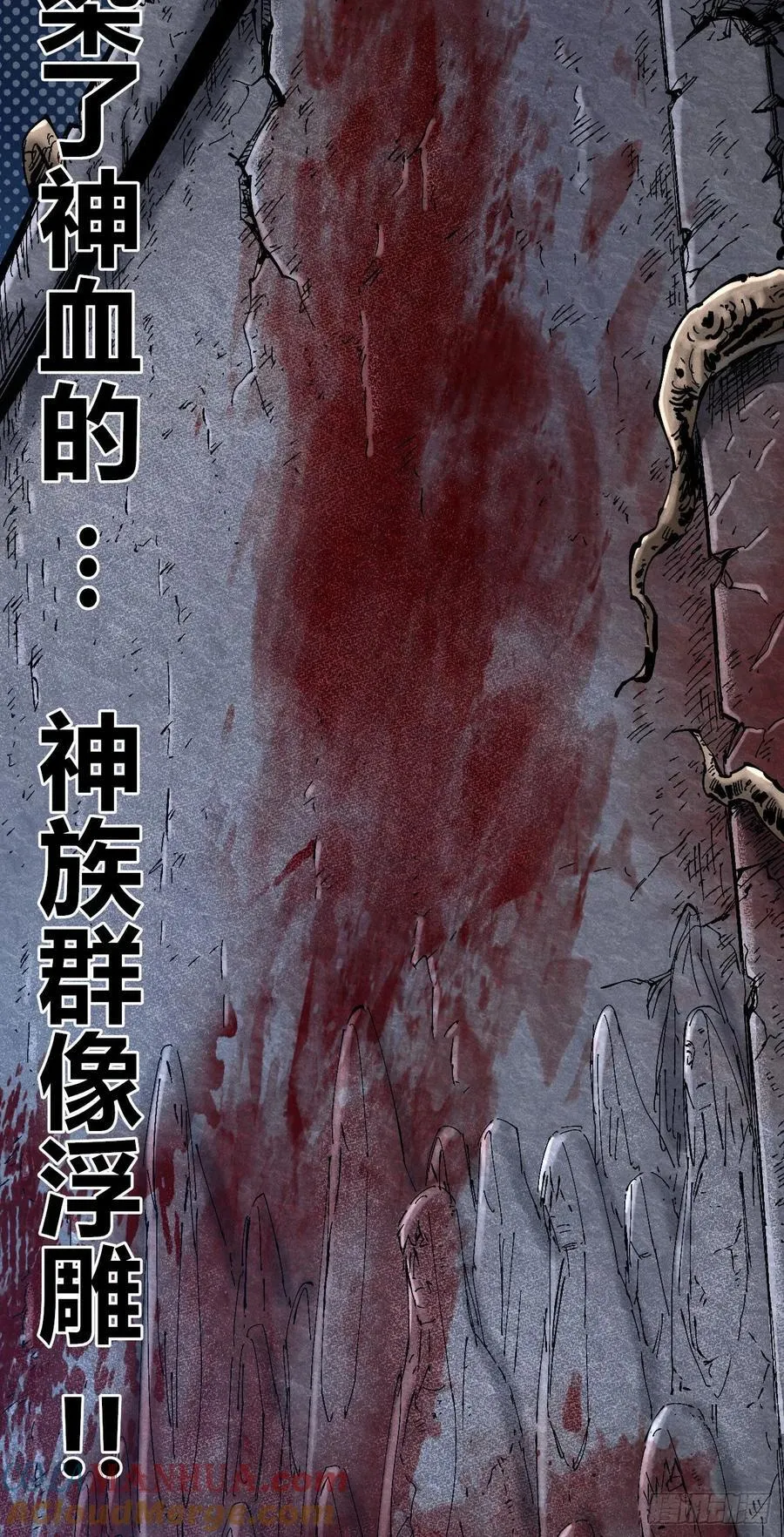 染血的神族69