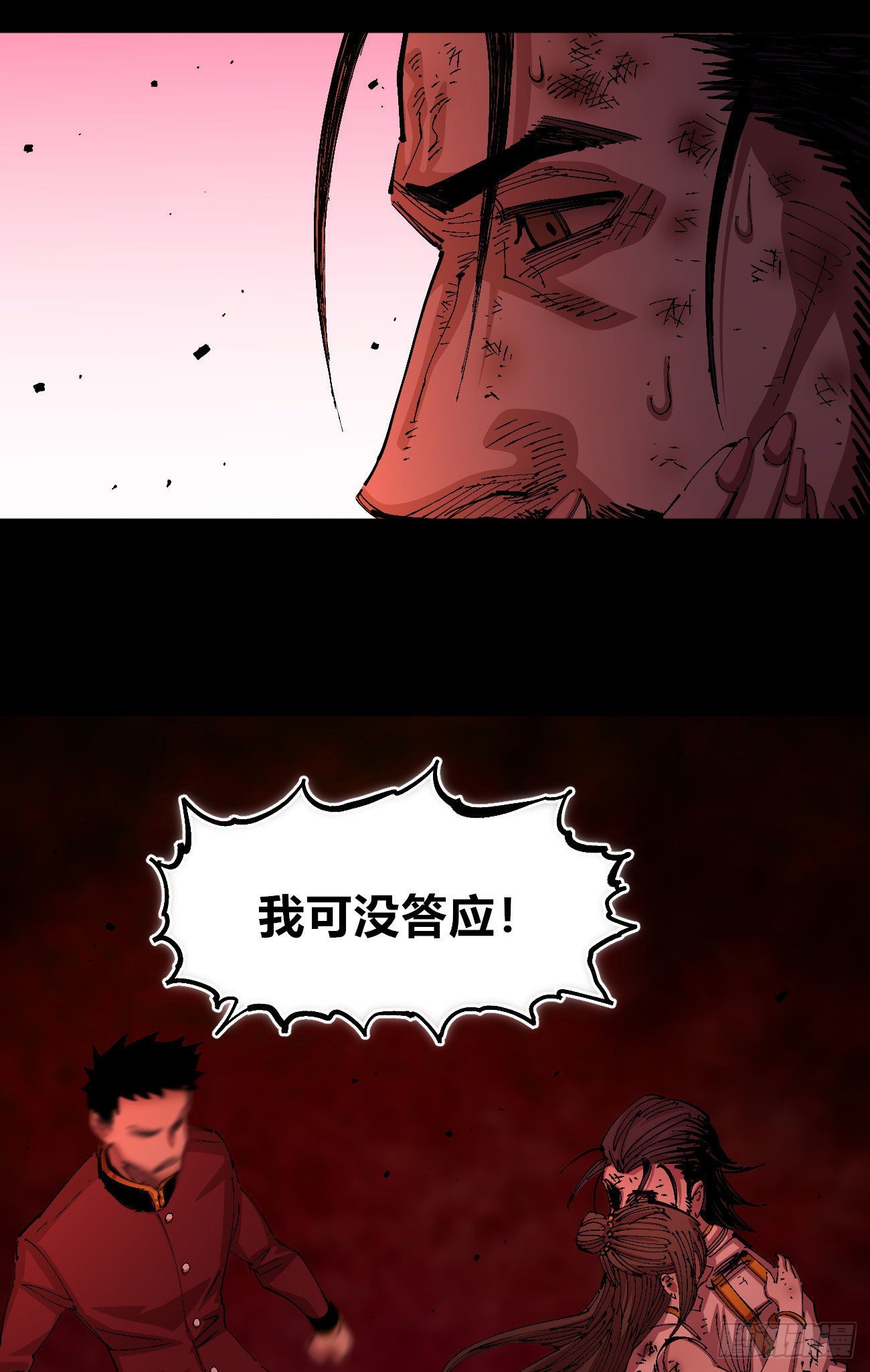 有湮无眼52