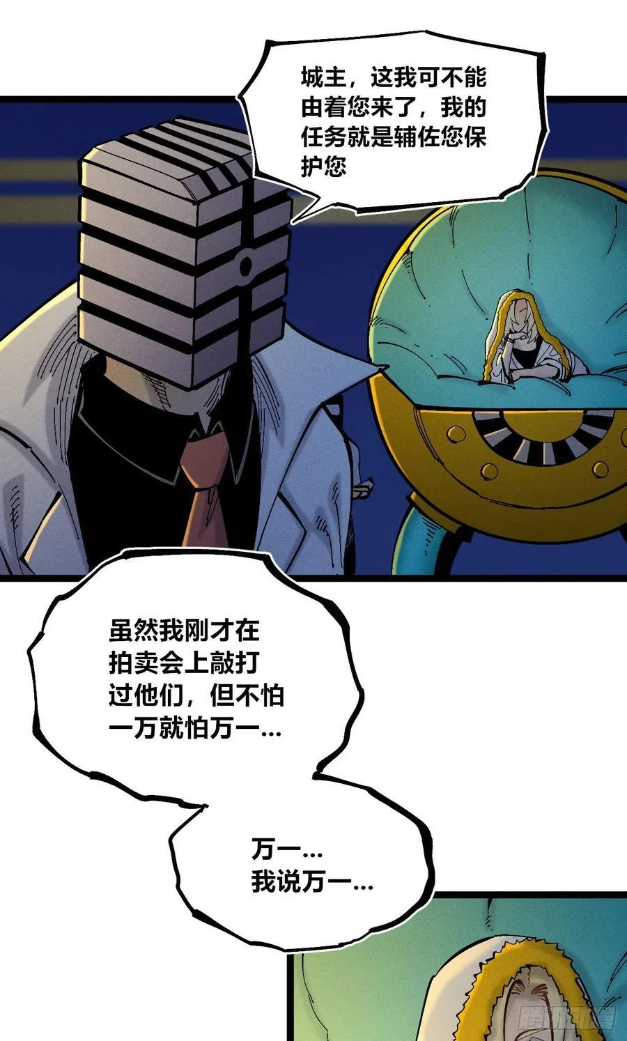 游黎（爆更！）4