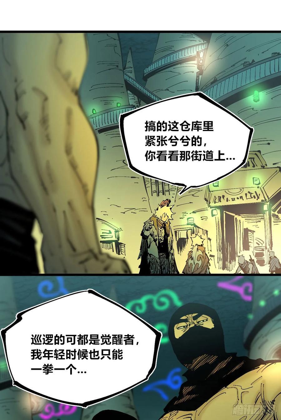 说大话的医生34