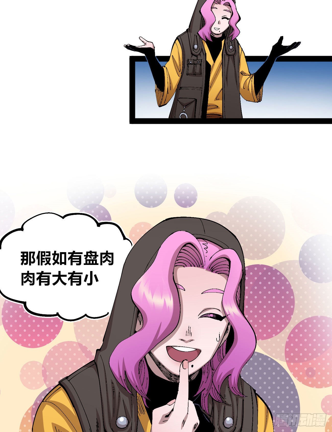 短暂的队友26