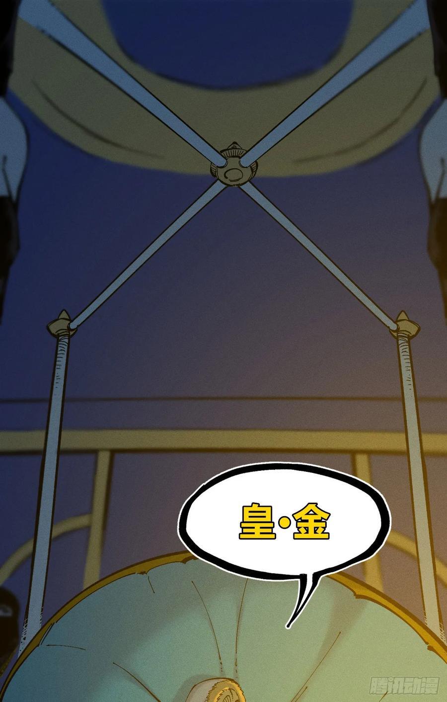 皇·金38