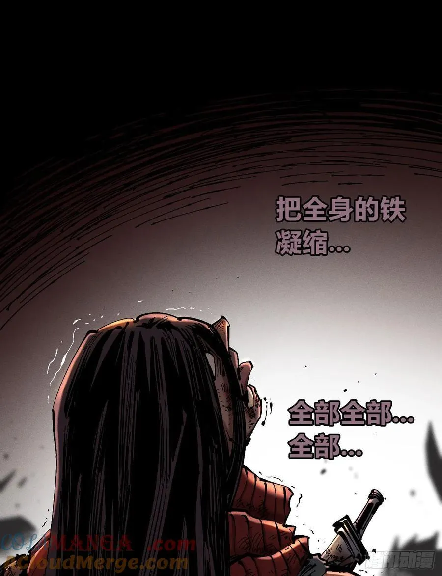 原创热血国漫272