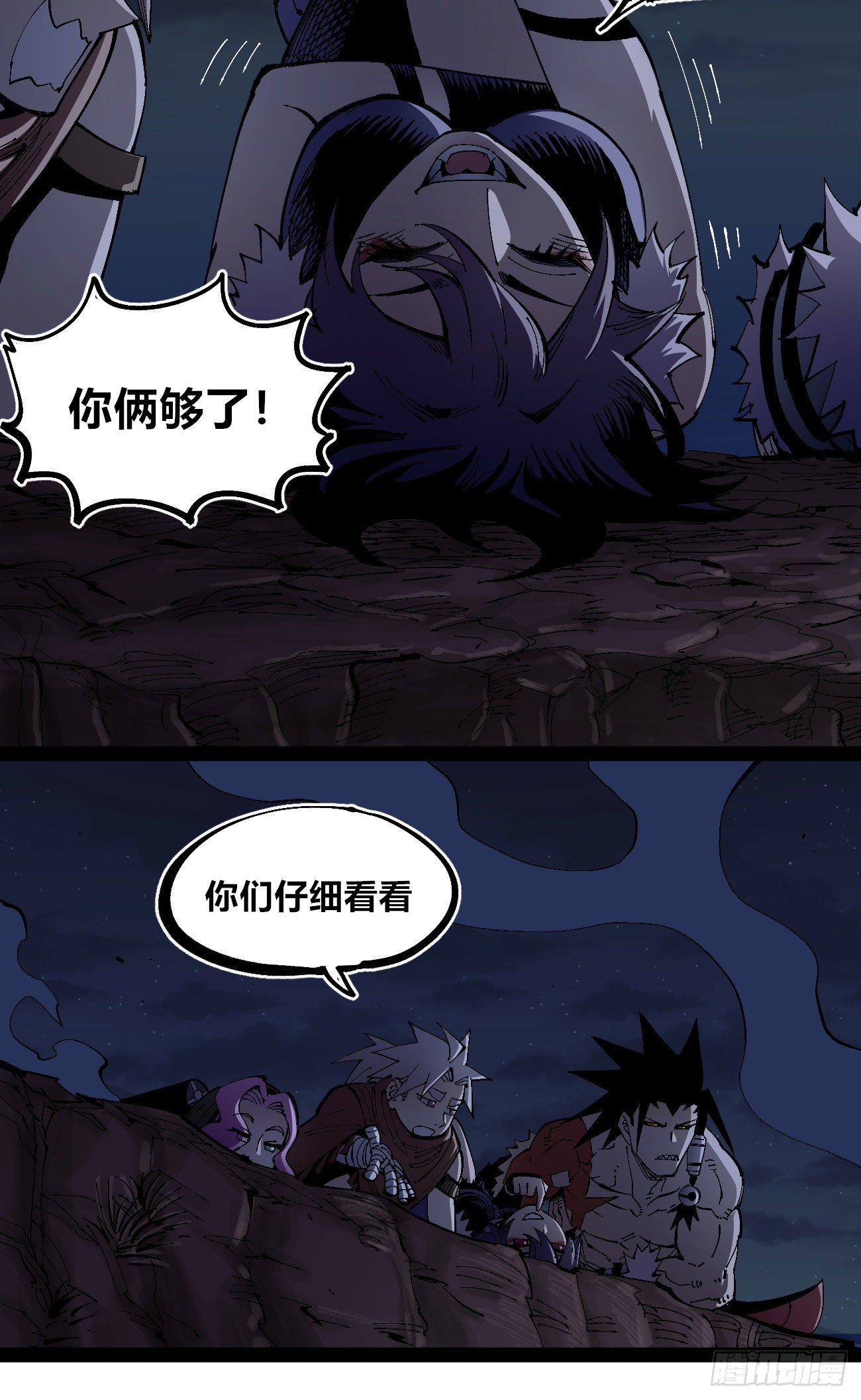 他俩是好人7