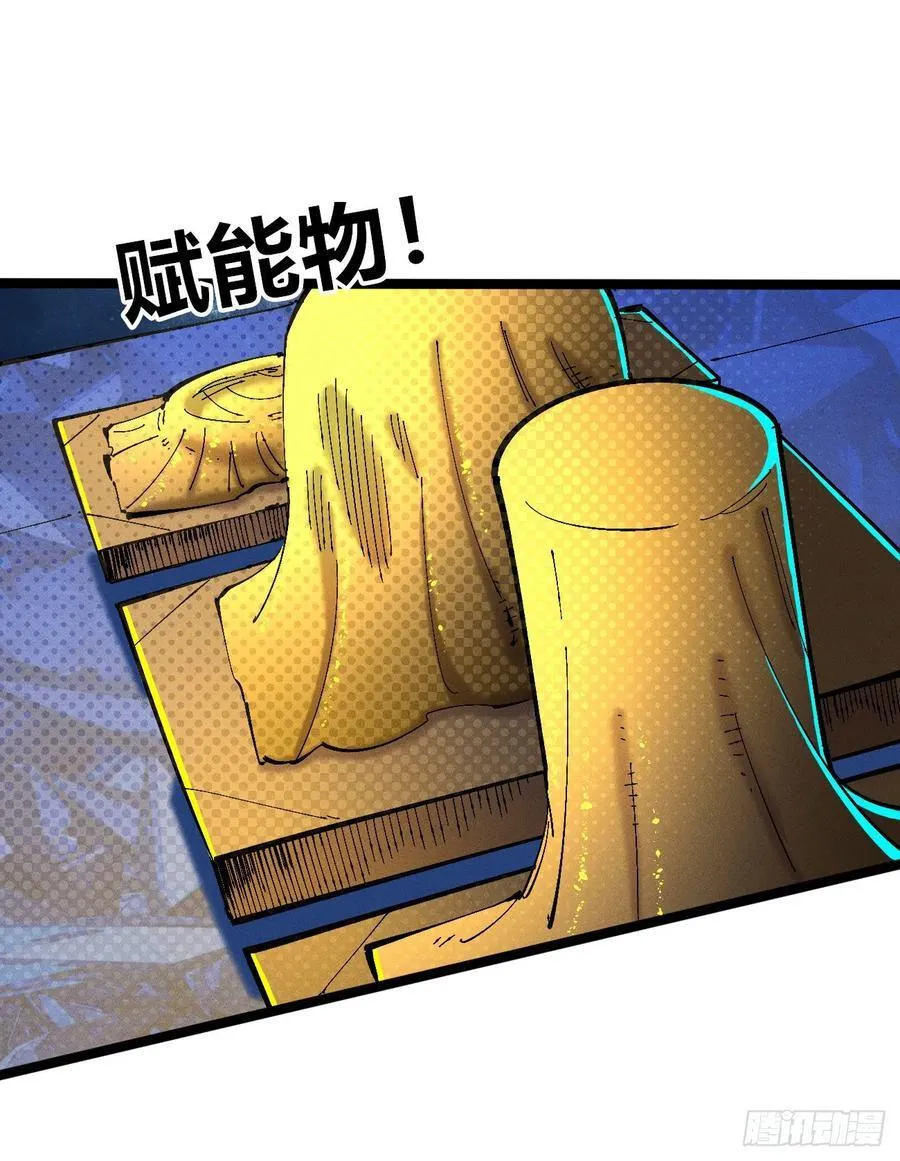 染血的神族1