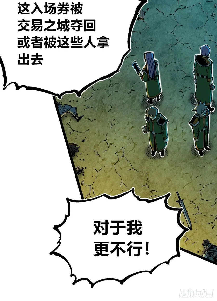 原创热血国漫237