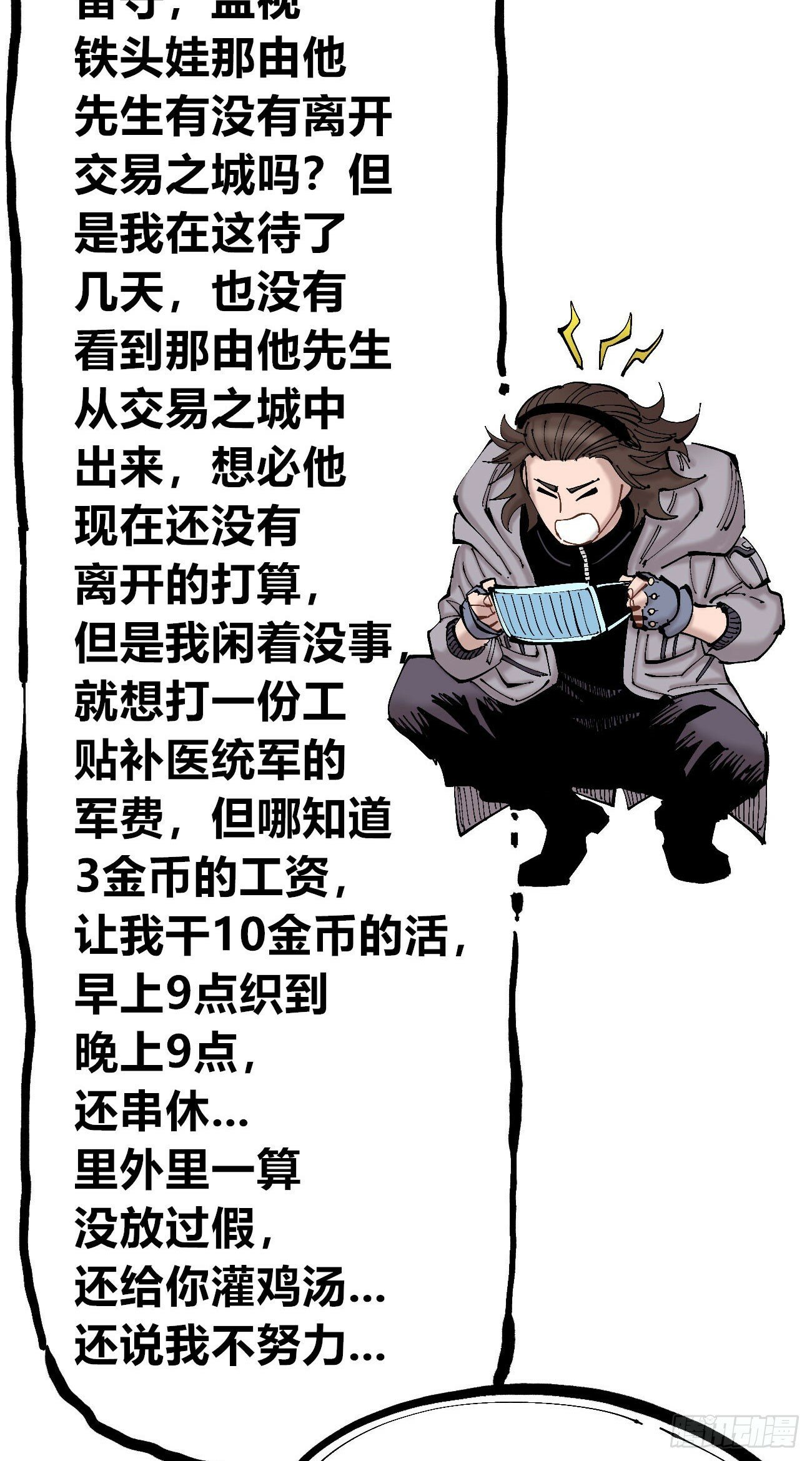 一分为二10