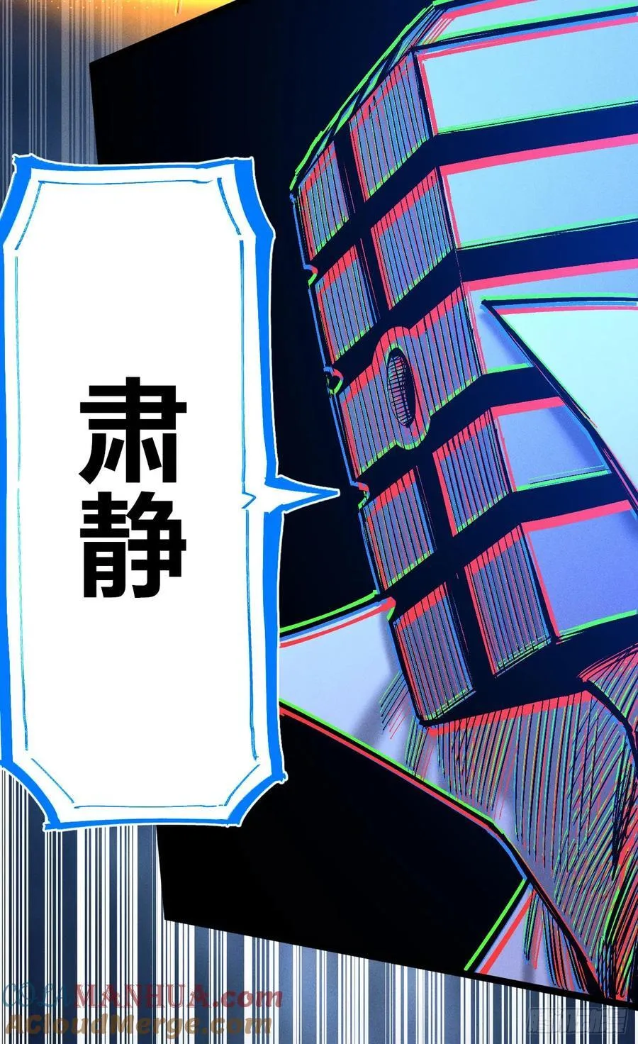 染血的神族21