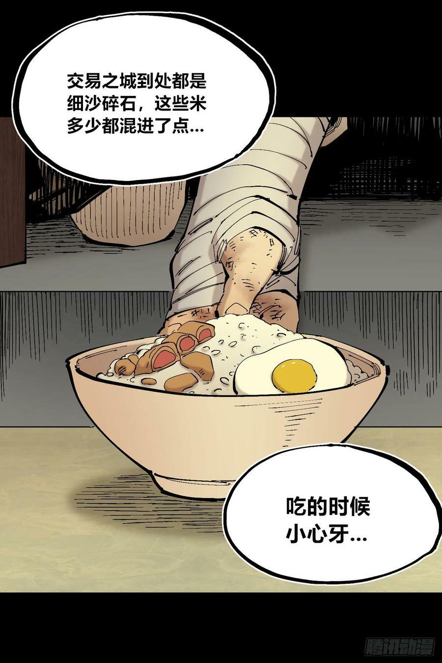 同为底层人17