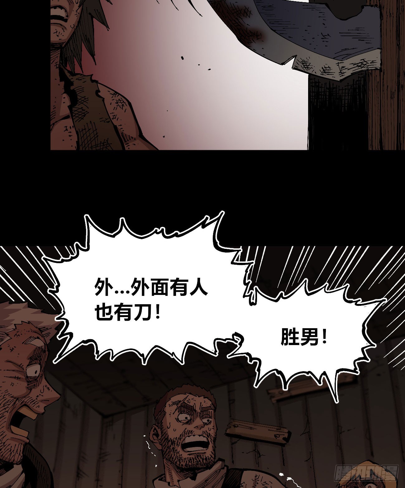 没用的人~61