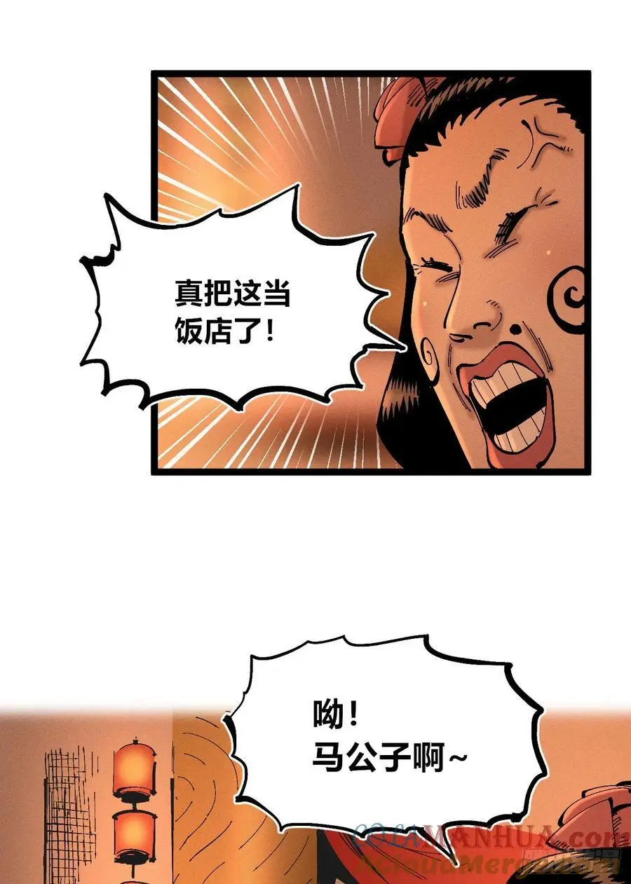 收泔水14
