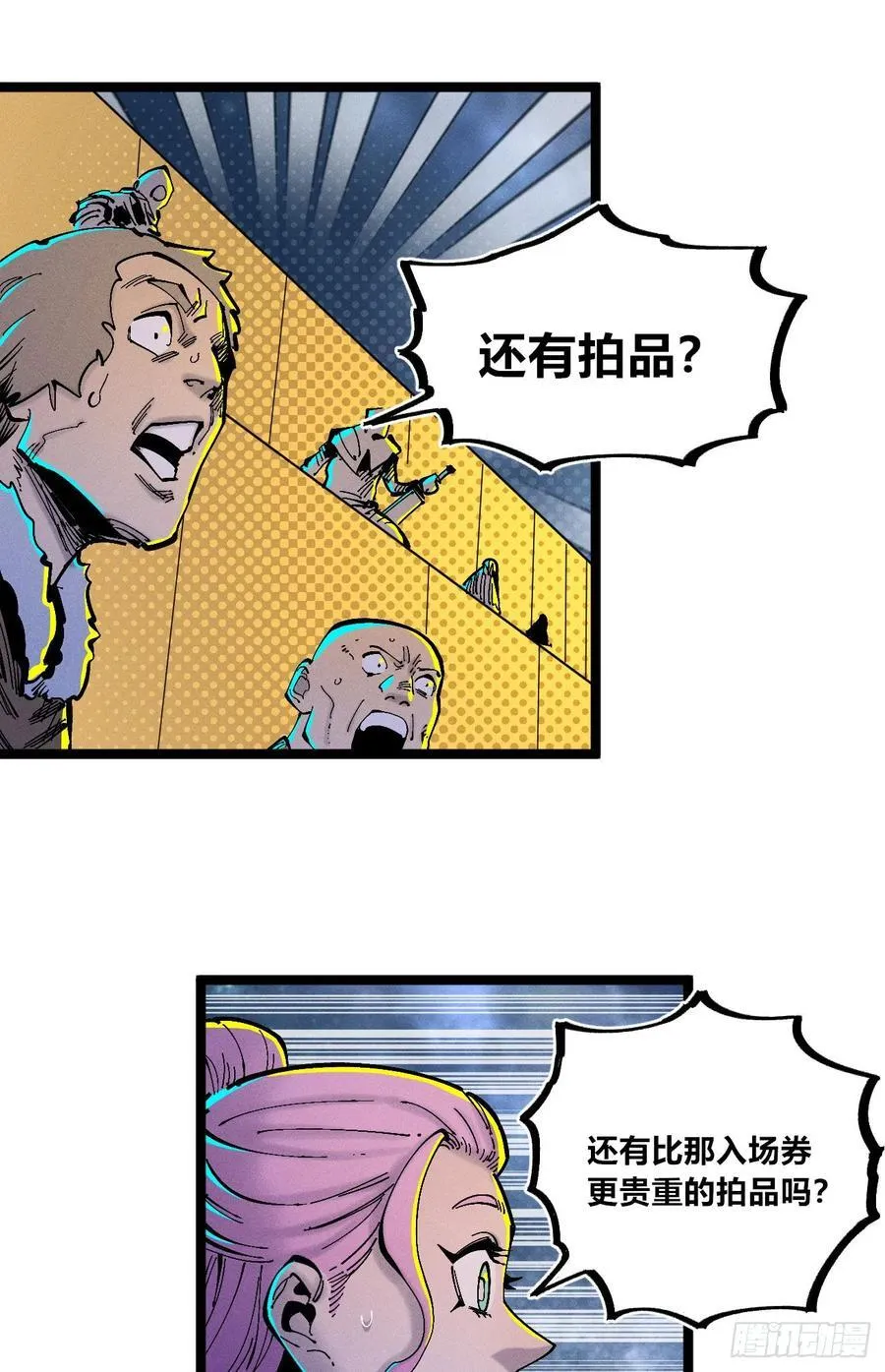 染血的神族59
