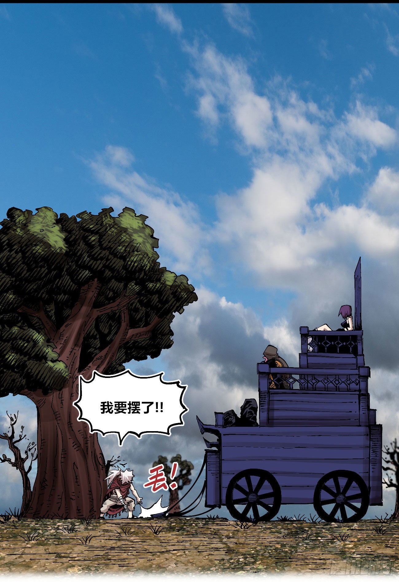 变迁~70