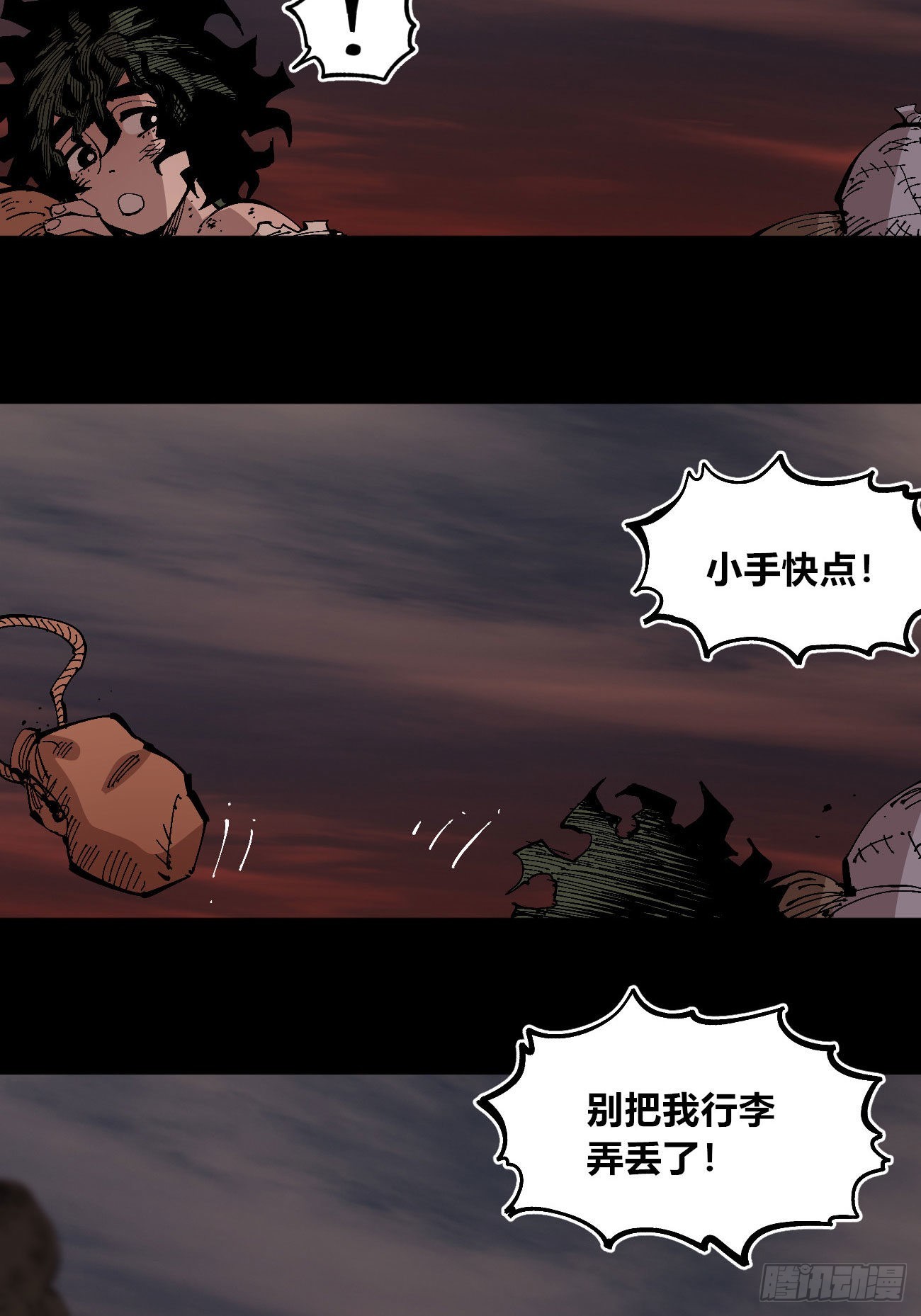 变迁~46