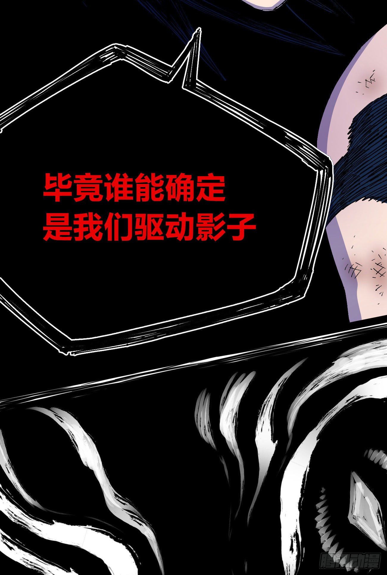 真假的黑白世界40