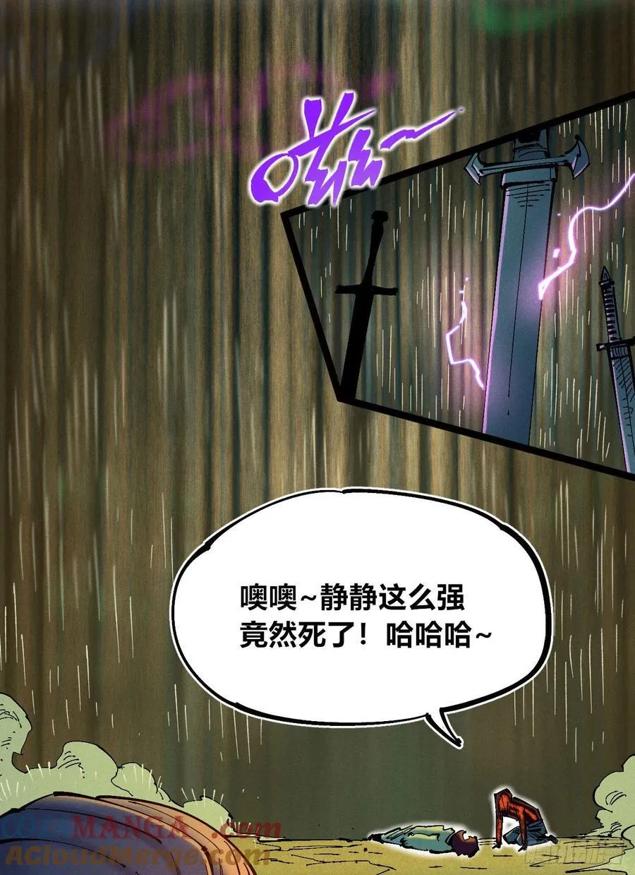 原创热血国漫80