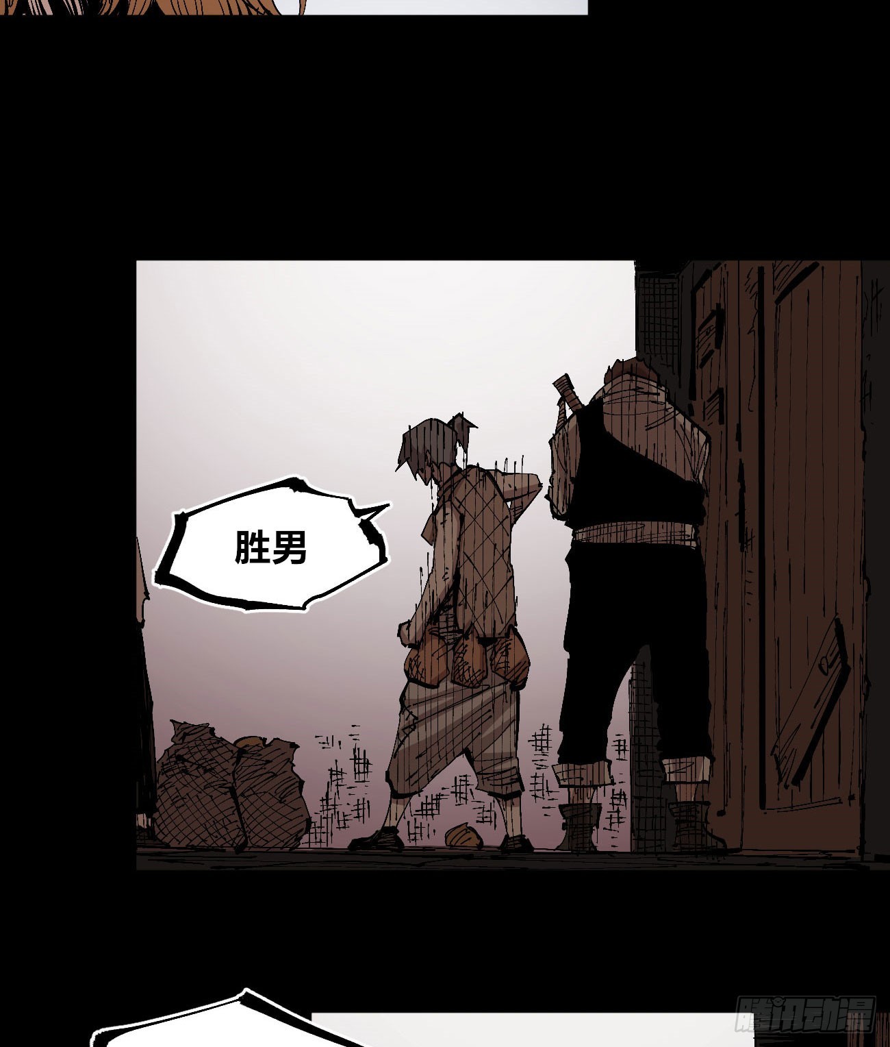 各怀鬼胎28