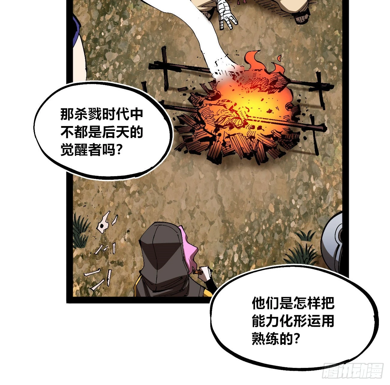 战争的真相24