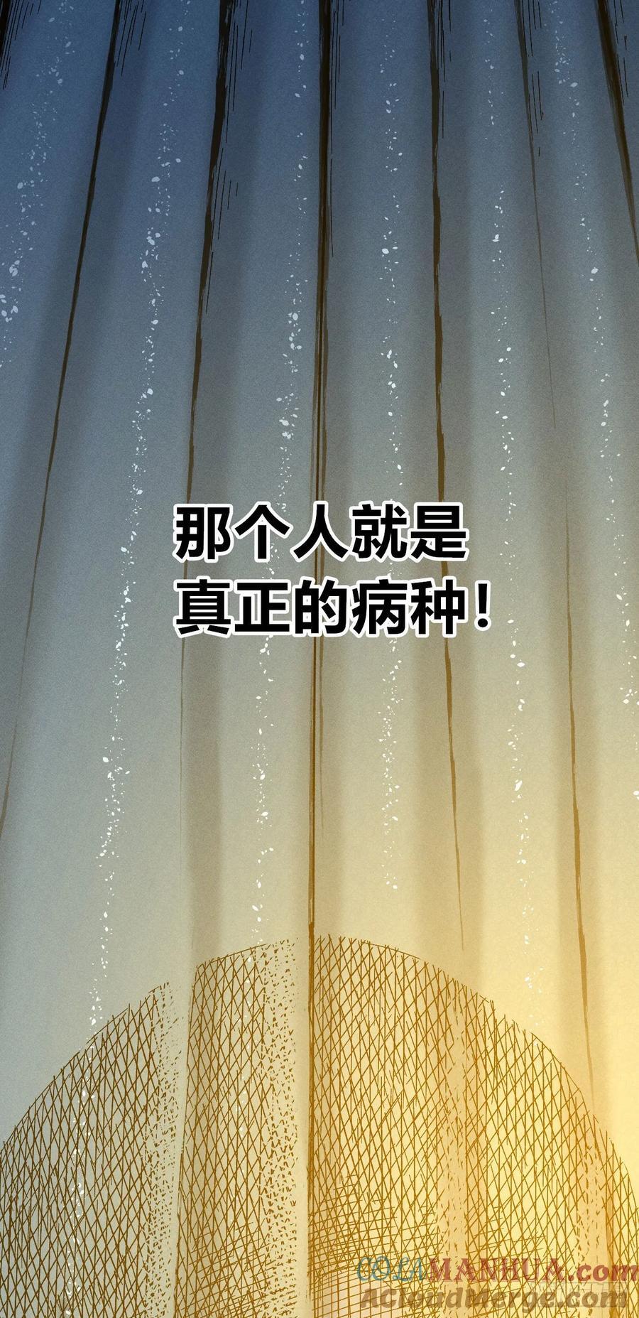 真正的病种36