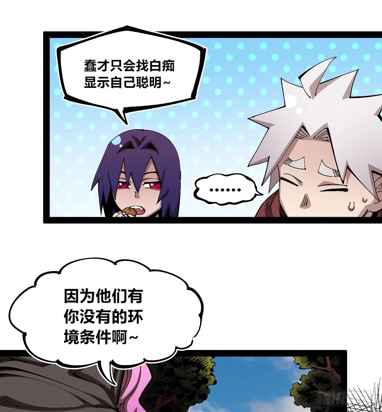 战争的真相25