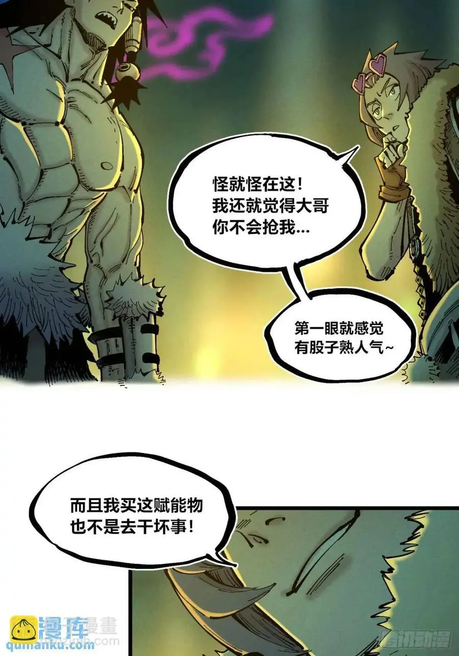 赋能物14