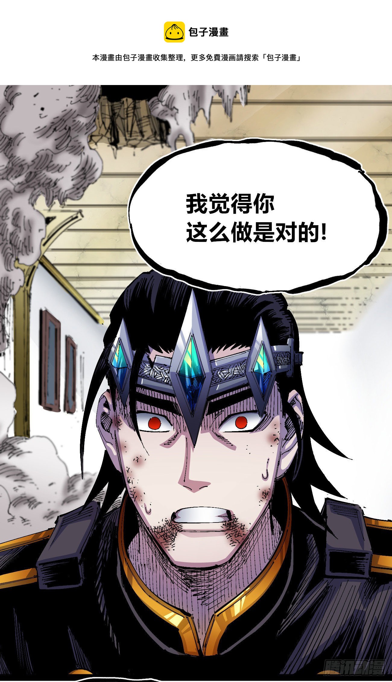 医统200话！0