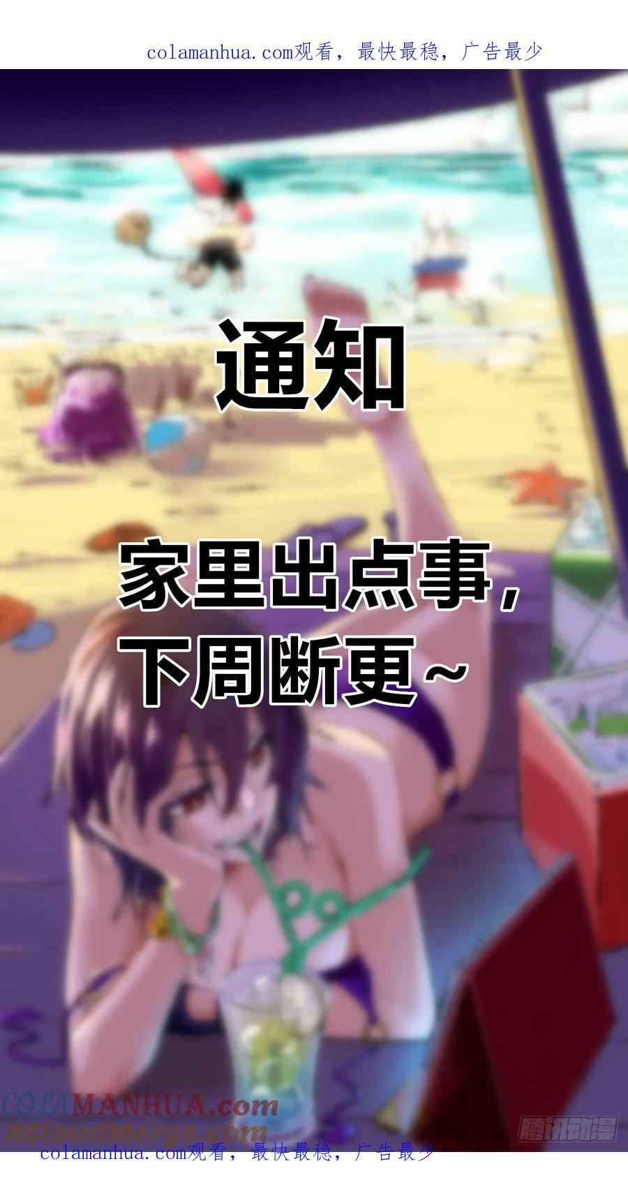 断更一周0