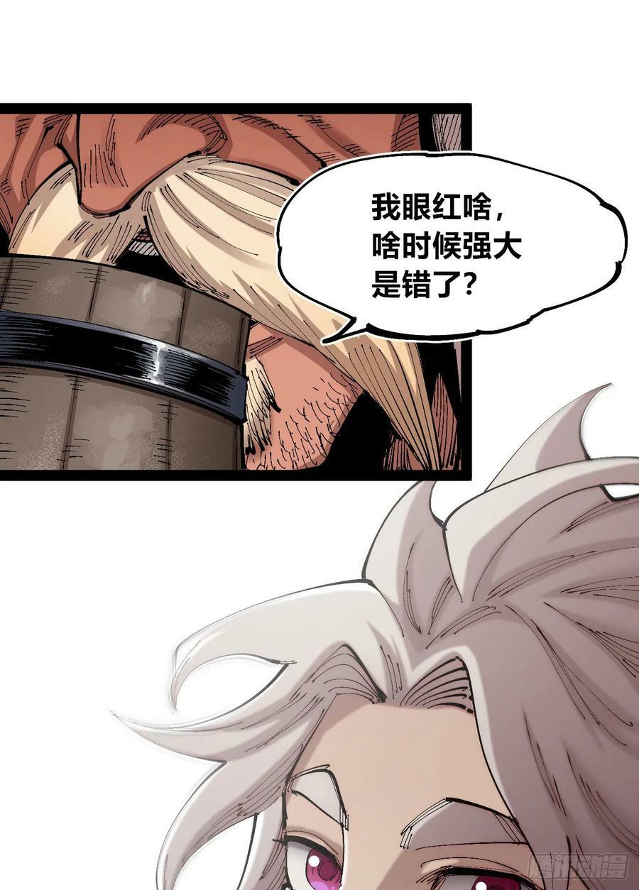 孱弱的觉醒者46