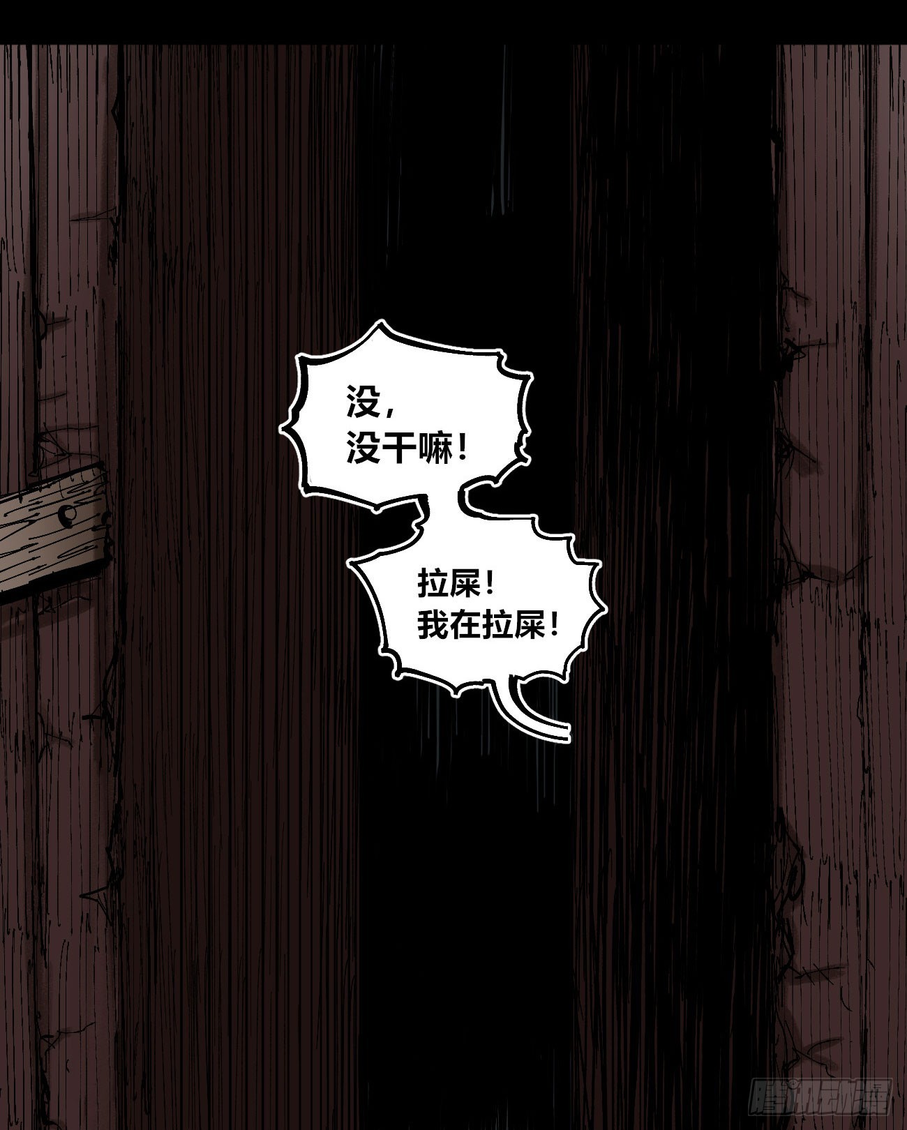 没用的人~13