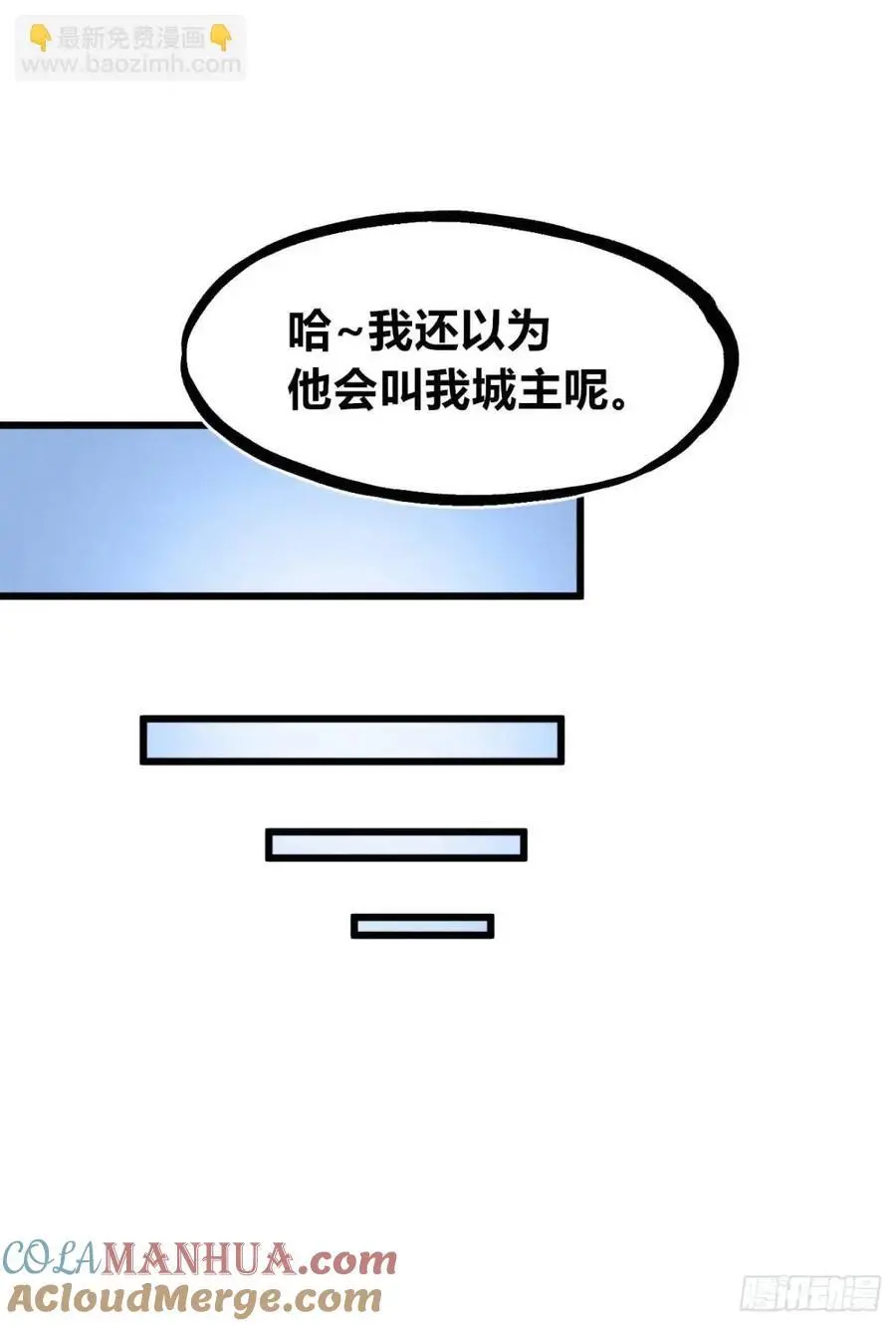 重绘医统天下36