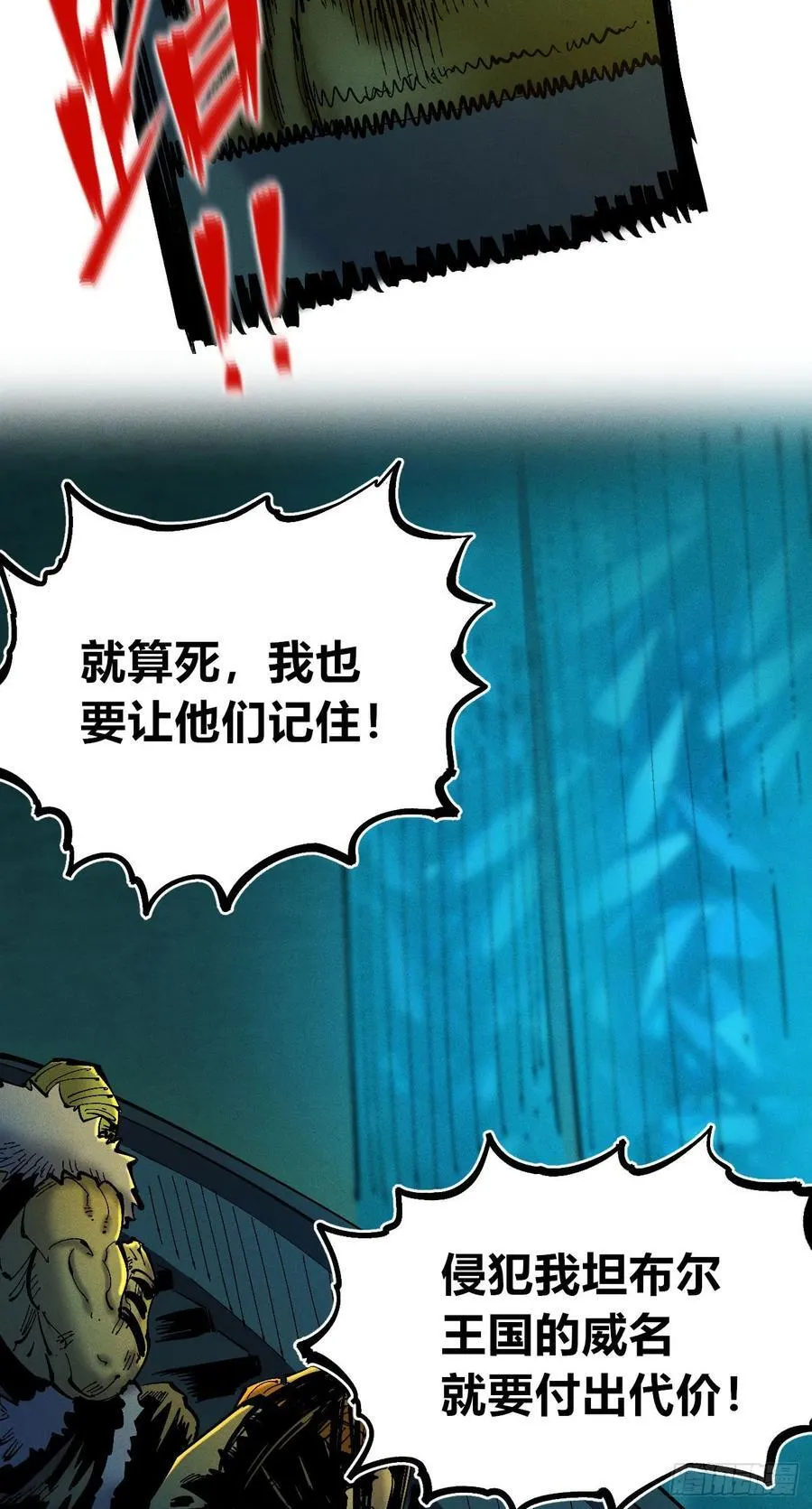 原创热血国漫239