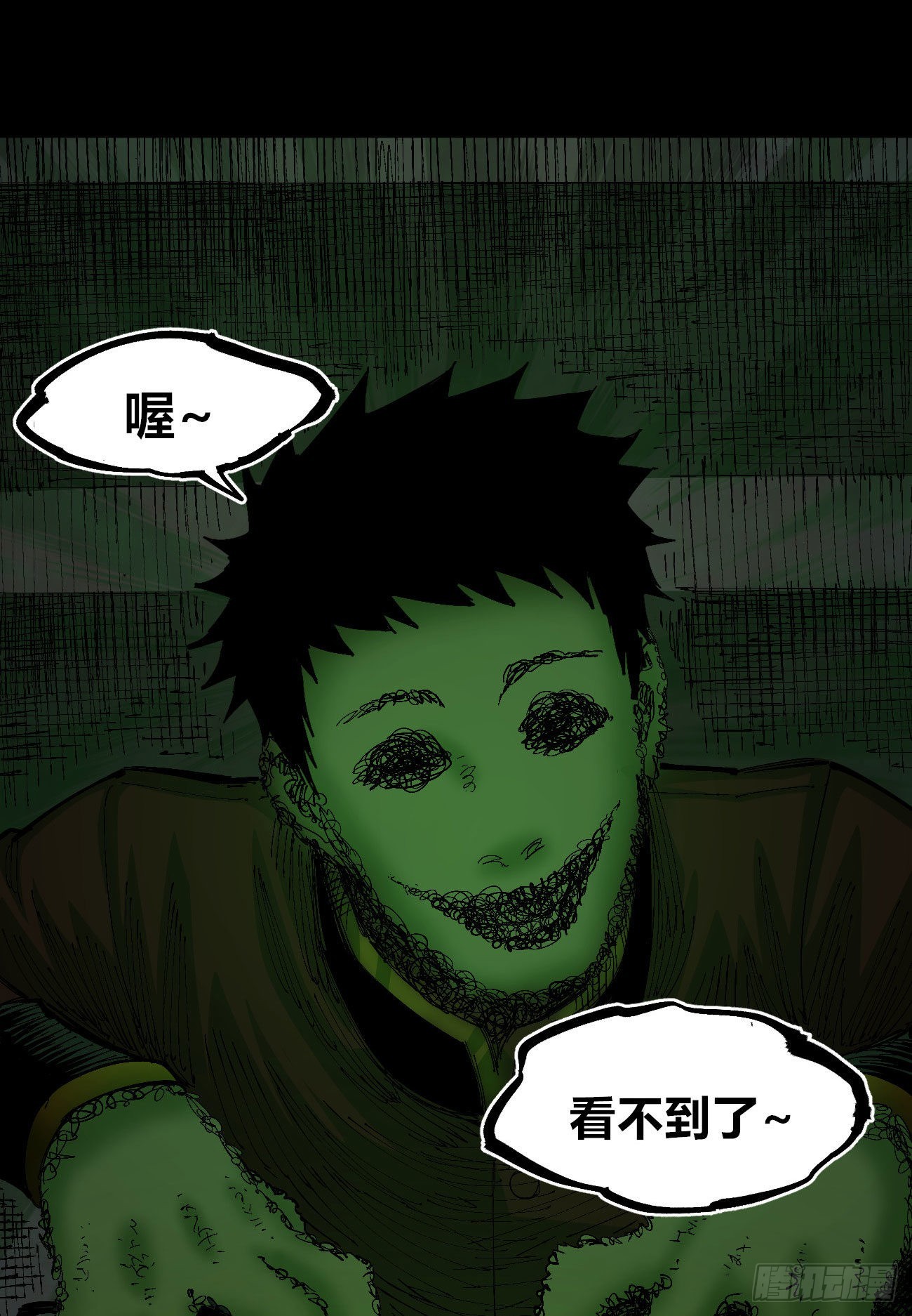 有湮无眼63